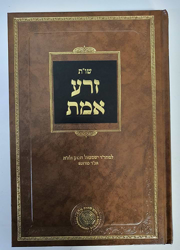 שו