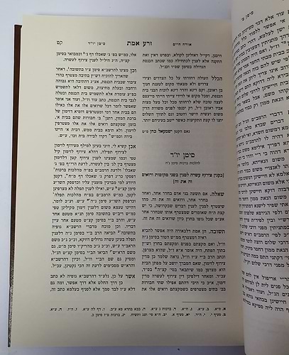 שו