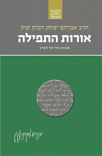 הראי