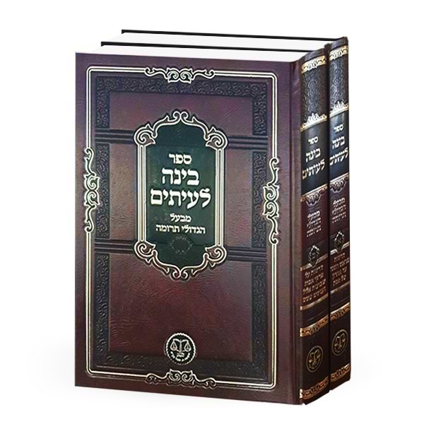 בינה לעיתים ב