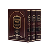 מדרש רבה מנוקד וגשל עם פירושים ג' כרכים