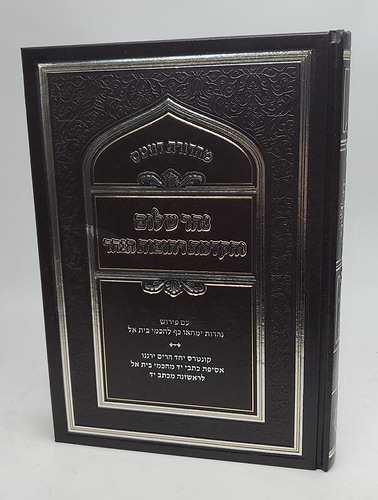 נהר שלום והקדמת רחובות הנהר