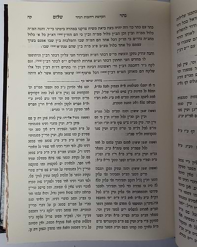 נהר שלום והקדמת רחובות הנהר