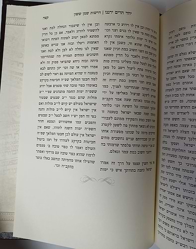 נהר שלום והקדמת רחובות הנהר