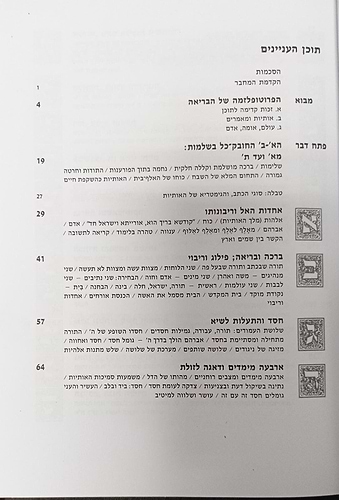 עולם האותיות במעשה ומחשבה / הרב יחיאל אריה מונק