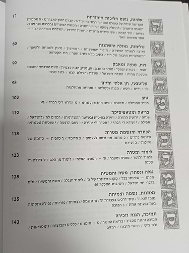 עולם האותיות במעשה ומחשבה / הרב יחיאל אריה מונק