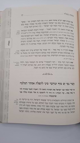 סט פניני אביר יעקב תורה ה' כרכים / עוז והדר