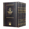בני יששכר המבואר מנוקד ו' כרכים פורמט קטן עוז והדר / ר' אלימלך מדינוב