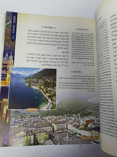 מעגל טוב - מהדורה אלבומית חדשה ומבוארת - מכון האיר ממזרח / ר' חיים יוסף דוד אזולאי החיד