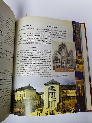 מעגל טוב - מהדורה אלבומית חדשה ומבוארת - מכון האיר ממזרח / ר' חיים יוסף דוד אזולאי החיד