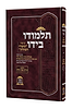 עיקרי השולחן 'תלמודו בידו' - הלכות מליחה בשר בחלב / הוצאה חדשה