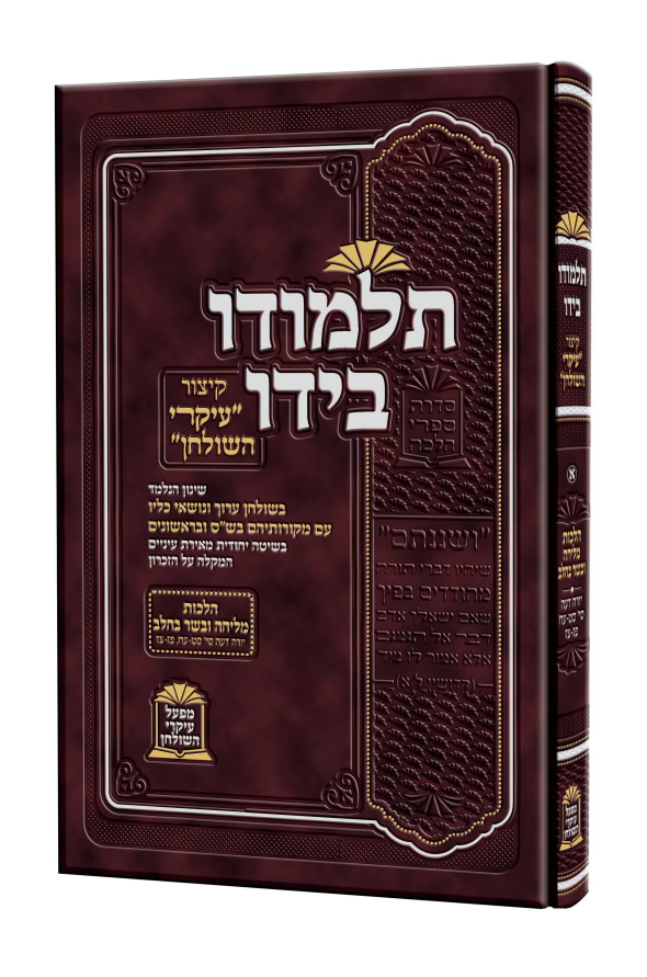 עיקרי השולחן 