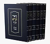 ביאור הגר"א לנ"ך - סט ו' כרכים / מוסד הרב קוק