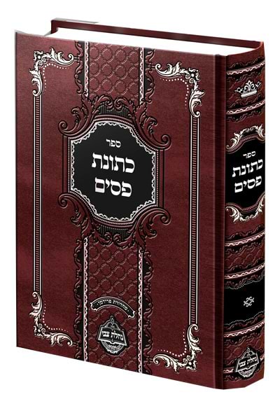 כתונת פסים - ר