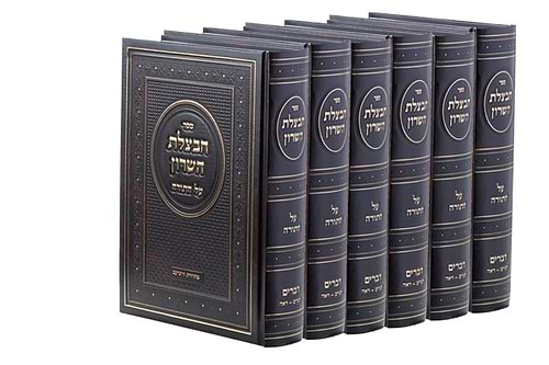 חבצלת השרון על התורה