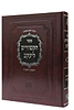 הקשורים ליעקב - דרשות היעב"ץ / זכרון אהרון