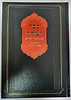 ספר יצירה - עם ביאור הגר"א ועליו ביאור מאיר היצירה / הרב יהושע ליפשיץ 