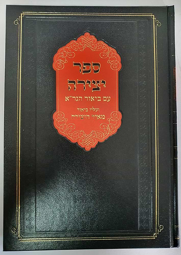 ספר יצירה - עם ביאור הגר