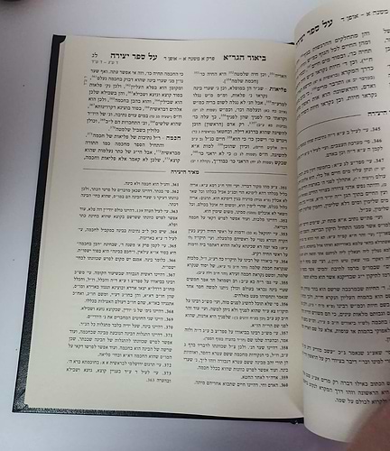 ספר יצירה - עם ביאור הגר