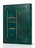 שו"ת עד דידע - שו"ת נדיר בענייני פורים / הרב מרדכי ציון
