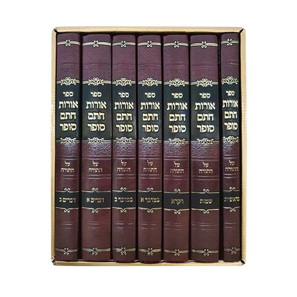 אורות חתם סופר על התורה ז