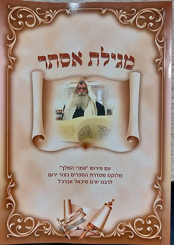 מגילת אסתר אמרי המלך הרב יורם אברג'ל