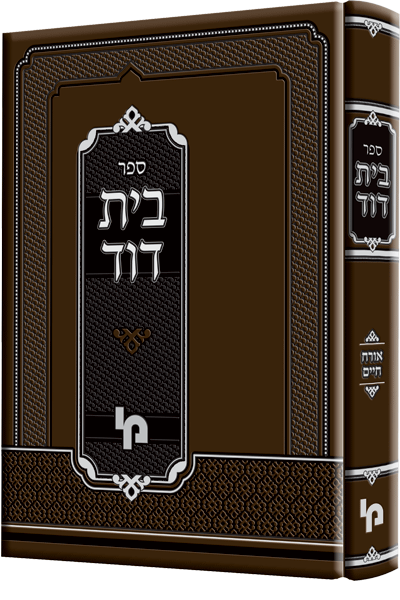 בית דוד שאלוניקי או