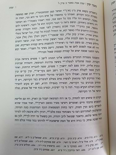מעבר יבוק החדש אהבת שלום