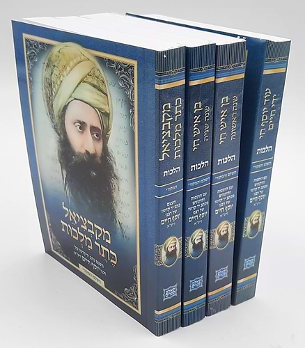 סט מקבציאל כיס