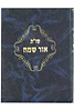 אור שמח