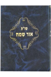 אור שמח
