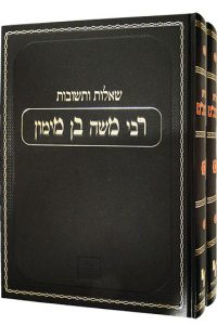 שו"ת הרמב"ם ב