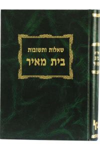 שו"ת בית מאיר