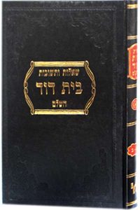 בית דוד / רבי זאב וולף לייטער זצ