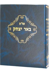 שו"ת באר יצחק / בי יצחק אלחנן ספקטור  שני כרכים