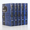 חוק לישראל החדש גדול ה' כרכים-חק לישראל החדש גדול 