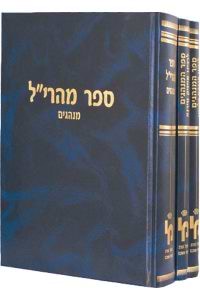 ספר מהרי"ל מנהגים