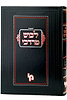 לבוש מרדכי - יבמות, כתובות, גיטין