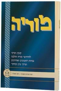 גליון מוריה בודד