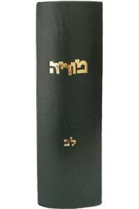 מוריה כרך שנה