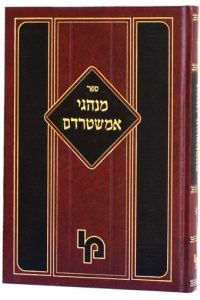 מנהגי אמשטרדם