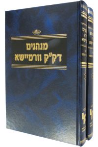מנהגים דק