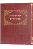 מקור חיים ב"כ