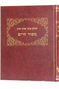 מקור חיים ב