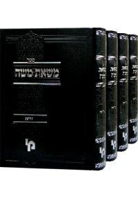 משאת משה - מסכת קידושין
