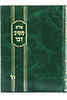 שו"ת משיב דבר / בי יעקב חיים פליישמאן