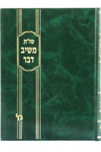 שו"ת משיב דבר / בי יעקב חיים פליישמאן