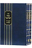 נצח ישראל למהר"ל מפראג ג' כרכים / מכון ירושלים