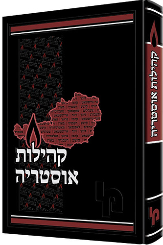 קהילות אוסטריה