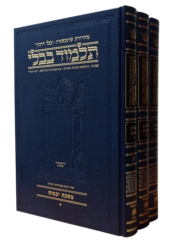 שוטנשטיין יבמות בינוני במבצע